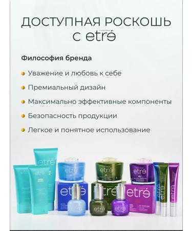 L'art ETRE Feature cream of anti -aging Wrinkle Repair from wrinkles 15 ml - Buy Online on GoSupps.com
