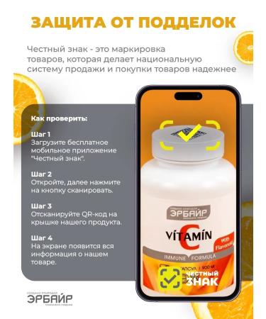ERBYR Vitamin C Acorbath sodium with bioflavonoids 900 mg - Buy Online on GoSupps.com