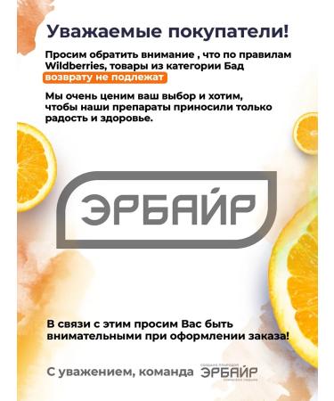 ERBYR Vitamin C Acorbath sodium with bioflavonoids 900 mg - Buy Online on GoSupps.com