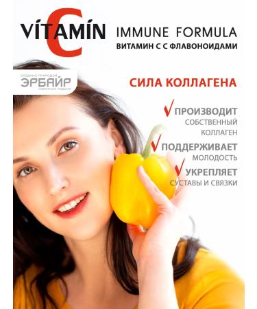 ERBYR Vitamin C Acorbath sodium with bioflavonoids 900 mg - Buy Online on GoSupps.com