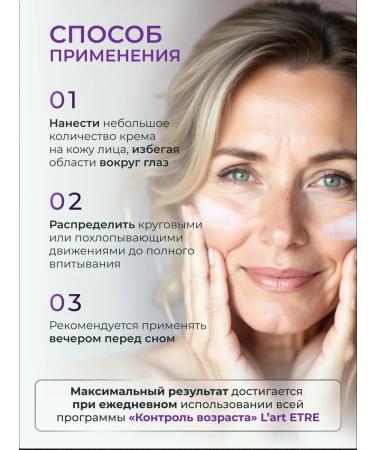 L'art ETRE Night Face Cream Royal Lifting anti -aging from wrinkles - Buy Online on GoSupps.com