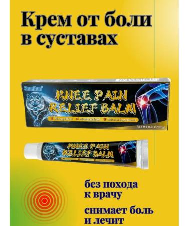 Katie Cream soothing ointment from pain joints muscles