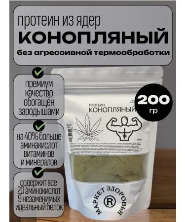 hemp from nuclei and embryos of hemp protein