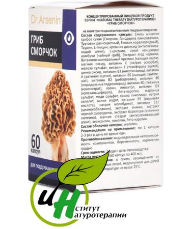 Naturotherapy Vitamins for vision strengthens the muscles of the eyes of the fungus Smore dietary supplement - Buy Online on GoSupps.com