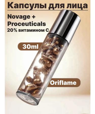 Oriflame Facial capsules with 20% vitamin C Novage+ ProCeuticals