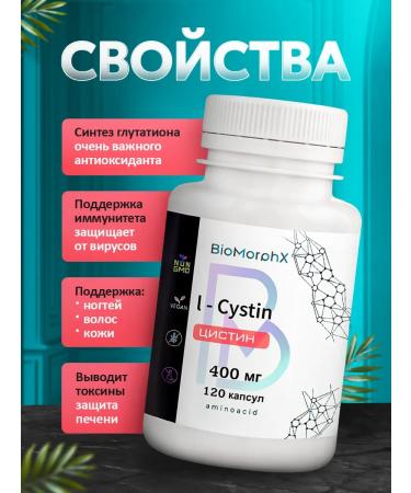 BioMorphX L-canistin cystine amino acid 400 mg 120 capsules - Buy Online on GoSupps.com