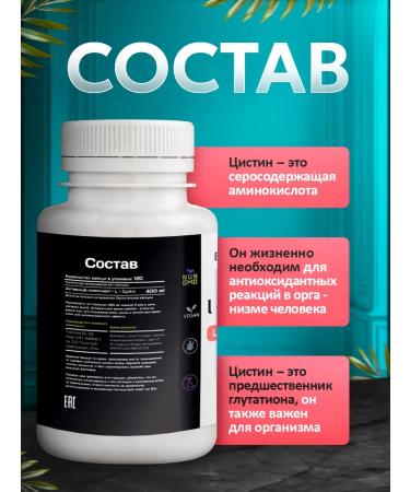 BioMorphX L-canistin cystine amino acid 400 mg 120 capsules - Buy Online on GoSupps.com