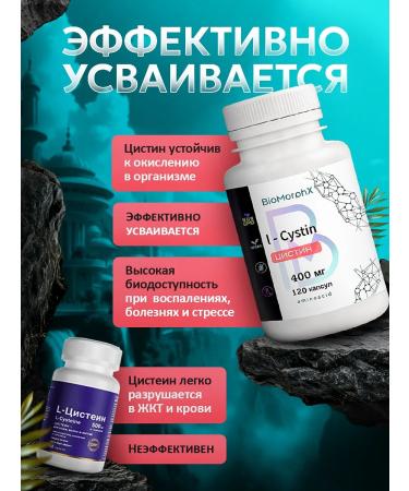 BioMorphX L-canistin cystine amino acid 400 mg 120 capsules - Buy Online on GoSupps.com