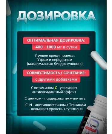 BioMorphX L-canistin cystine amino acid 400 mg 120 capsules - Buy Online on GoSupps.com