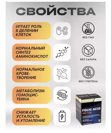 NUTRAXIN Folic acid vitamin B9 for women - Buy Online on GoSupps.com