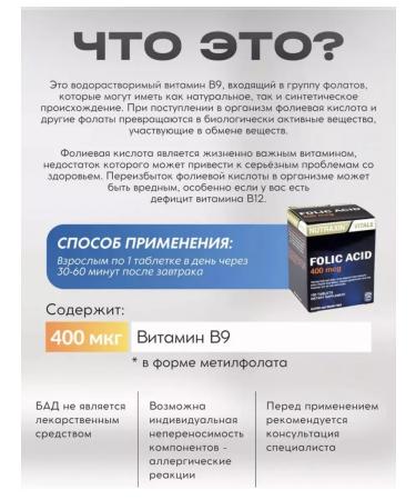 NUTRAXIN Folic acid vitamin B9 for women - Buy Online on GoSupps.com