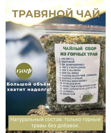 summit herbs Herbal mountain fee