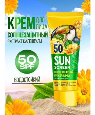 Fito Cosmetic SUN -faceting face cream SPF 50 moisturizing waterproof