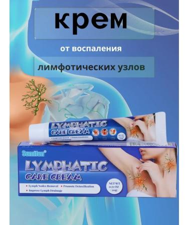 Kosher Lymphodrenazhnaya ointment relieves inflammation from the lymph nodes
