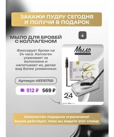 Totti Beauty Mineral powder for the face + eyebrow soap with collagen - Buy Online on GoSupps.com