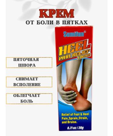 Cream ointment for heels from pain and spurs
