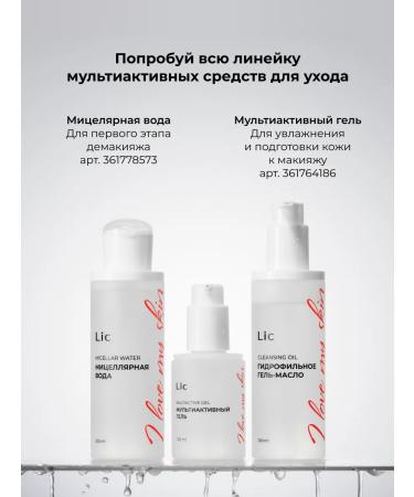 Hydrophilic oil gel for washing the face and removing makeup - Buy Online on GoSupps.com