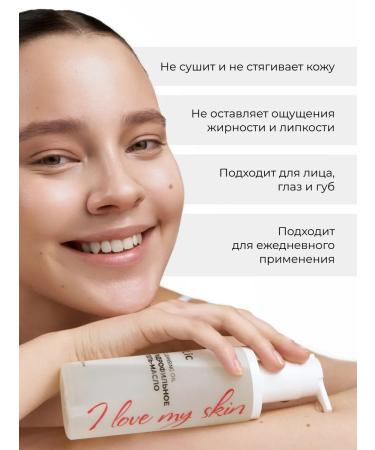 Hydrophilic oil gel for washing the face and removing makeup - Buy Online on GoSupps.com