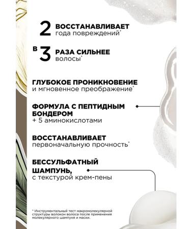 L'Oreal Professionnel Set of premium Molecular Spring Shampoo 300 ml + mask 250 ml - Buy Online on GoSupps.com