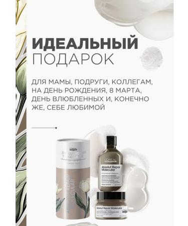 L'Oreal Professionnel Set of premium Molecular Spring Shampoo 300 ml + mask 250 ml - Buy Online on GoSupps.com