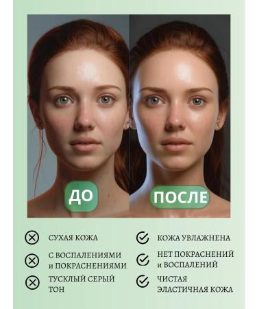 Skin627 Moisturizing face with centella and green tea - Buy Online on GoSupps.com