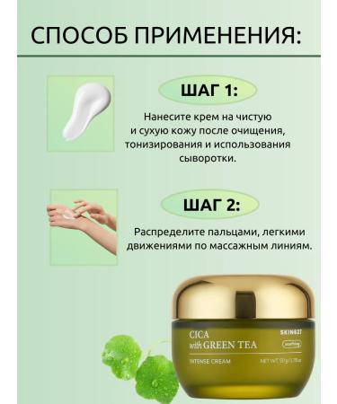 Skin627 Moisturizing face with centella and green tea - Buy Online on GoSupps.com