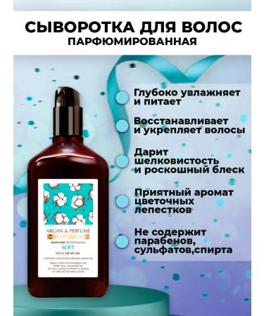 PEDISON Hair for hair with argan oil 130 ml - Buy Online on GoSupps.com