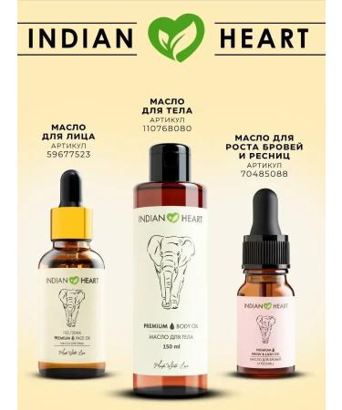 INDIAN HEART Facial massage oil - Buy Online on GoSupps.com