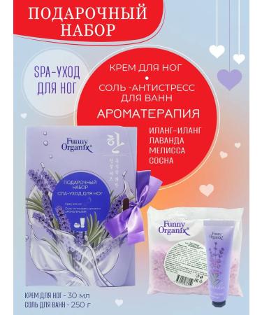 Gift set Funny Organix SPA-Leg