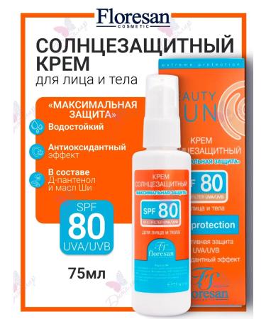 Floresan Body cream Sunwall