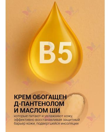 Floresan Body cream Sunwall - Buy Online on GoSupps.com