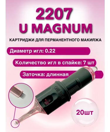 One shot 22 07 U-Magnum cartridges for permanent makeup 20 pcs