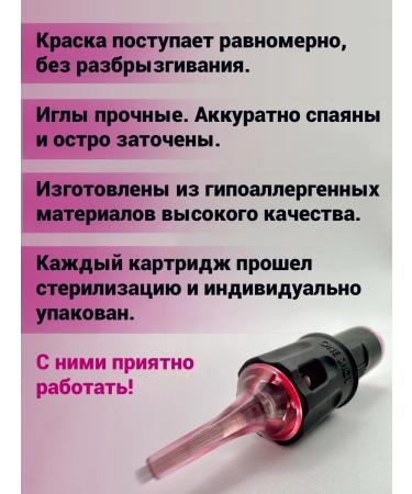 One shot 25 05 U-Magnum cartridges for permanent makeup 20 pcs - Buy Online on GoSupps.com