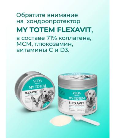 VEDA For the joints of dogs and cats a phytomino complex - Buy Online on GoSupps.com