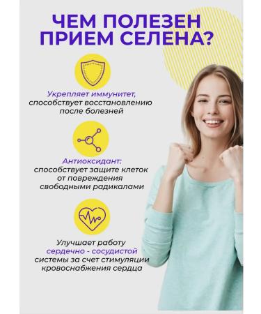 WTF Selenium tablets 50 - Buy Online on GoSupps.com