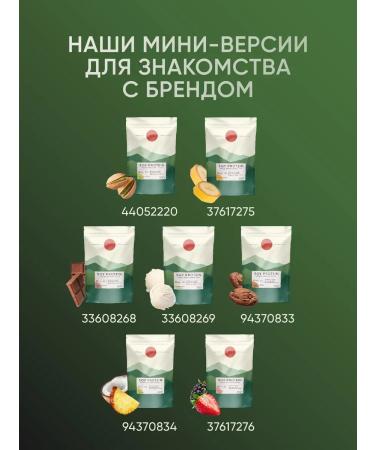 ELEMENTICA ORGANIC Set of soy proteins of 300g vanilla berries pina Kolada - Buy Online on GoSupps.com