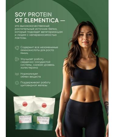 ELEMENTICA ORGANIC Set of soy proteins of 300g vanilla berries pina Kolada - Buy Online on GoSupps.com