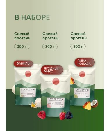 ELEMENTICA ORGANIC Set of soy proteins of 300g vanilla berries pina Kolada - Buy Online on GoSupps.com