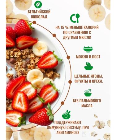 Bionova MURULY Crispy granols chocolate with strawberries 400 gr*2 - Buy Online on GoSupps.com