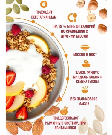 Bionova MURULY Crispy granol nuts without sugar 400 grams - Buy Online on GoSupps.com