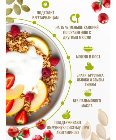 Bionova MURULY Crispy granol apple illegal sugar 400 grams - Buy Online on GoSupps.com