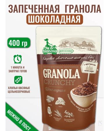 Bionova MURULY Crispy granols of chocolate without sugar 400 grams