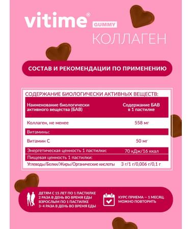 ViTime Collagen with vitamin C - Buy Online on GoSupps.com