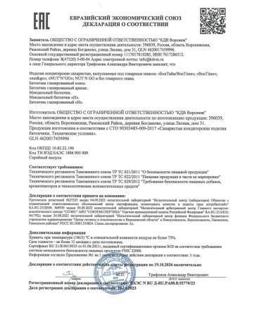 KDV Protein bars nut and go almonds caramel - Buy Online on GoSupps.com