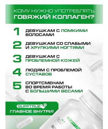 supptrue Beef collagen in capsules for joints and beauty - Buy Online on GoSupps.com