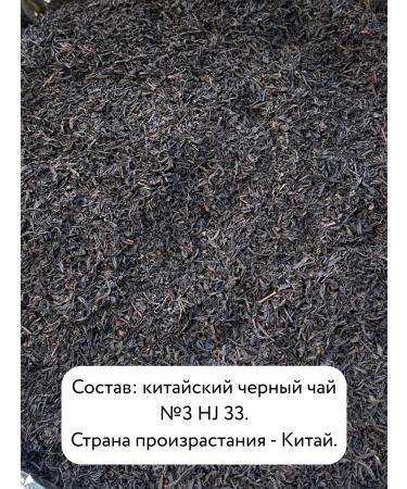 BASKEY Natural black tea for brewing in bulk 1 kg - Buy Online on GoSupps.com