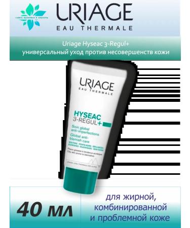 URIAGE Hyseac 3-Segul cream for oily and problem skin skin