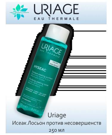 URIAGE HYSEAC Cleaning Lotion-Piling 250ml