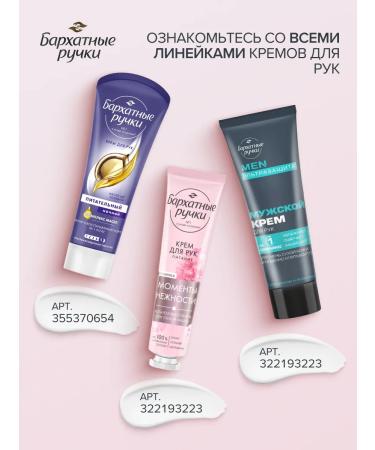 VELVET HANDS Protective hand cream 3x80 ml - Buy Online on GoSupps.com