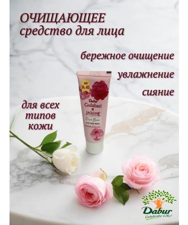 Dabur Moisturizing cream 55 ml + Facial cleansing agent 15 ml - Buy Online on GoSupps.com